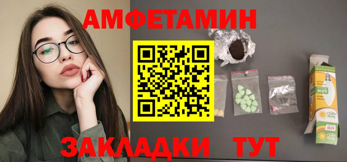   онион  Амфетамин  АМФЕТАМИН  Вход с VPN  АМФ Premium  Мурманск 