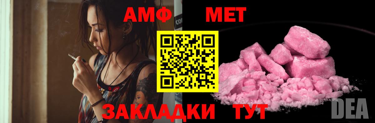 Amphetamine Premium Мурманск