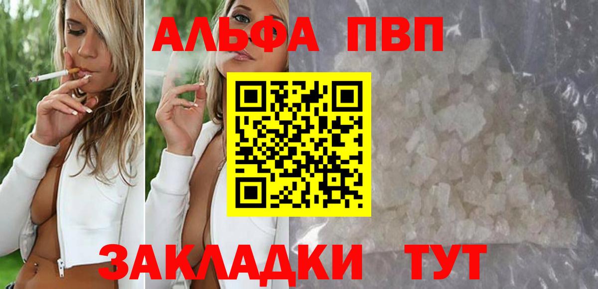 А ПВП Соль Мурманск