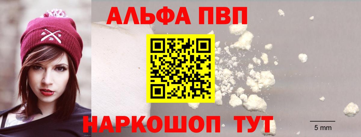 Мурманск  сколько стоит  Alpha-PVP  Вход с VPN  APVP крисы CK  Alpha-PVP СК 