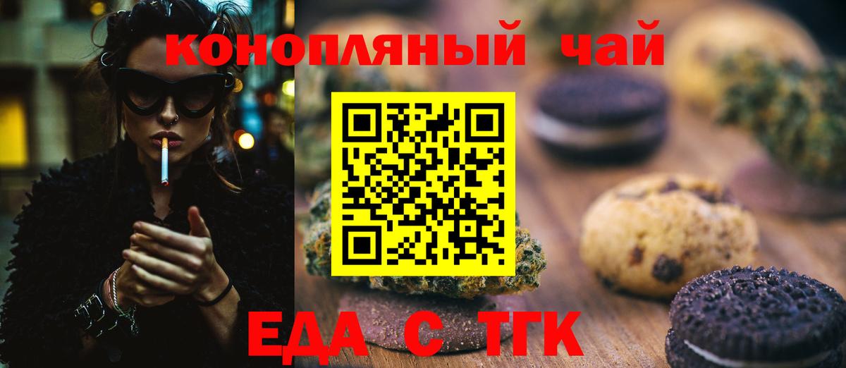 Canna-Cookies марихуана  Вход с VPN  Мурманск 