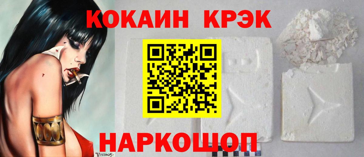 COCAIN FishScale  КОКАИН  Мурманск  Вход с VPN 