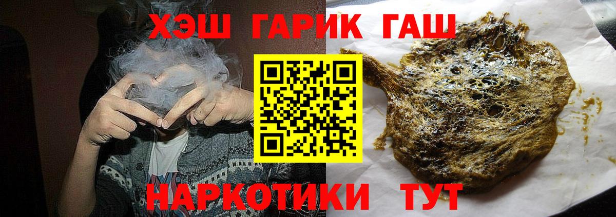 ГАШ VHQ Мурманск