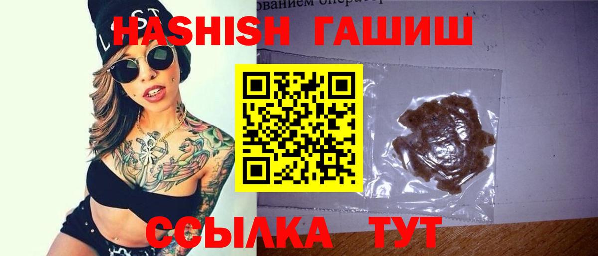 ГАШИШ hashish  Вход с VPN  Гашиш гарик  Мурманск 