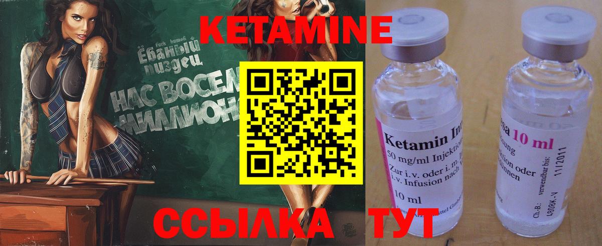 КЕТАМИН ketamine Мурманск