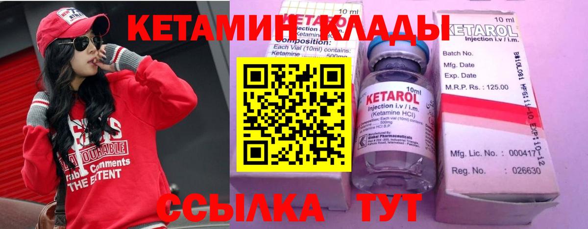 КЕТАМИН VHQ  КЕТАМИН VHQ  Мурманск  Вход с VPN 