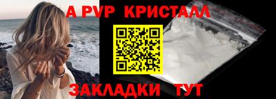 прущие крисы Ставрополь
