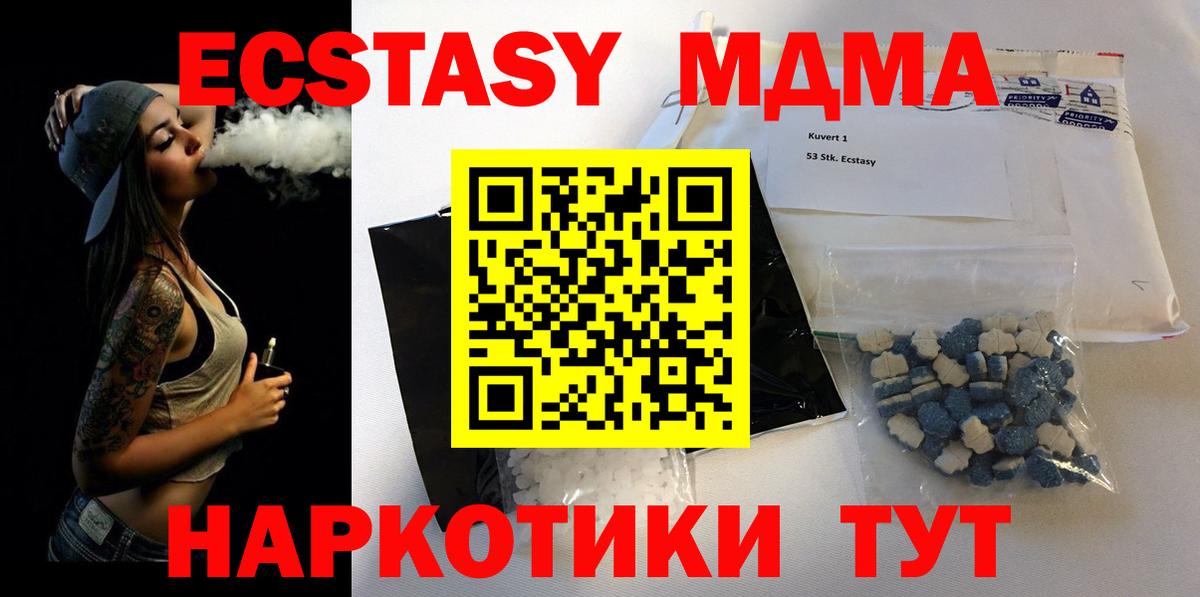 Мурманск  MDMA VHQ  МДМА  Вход с VPN 