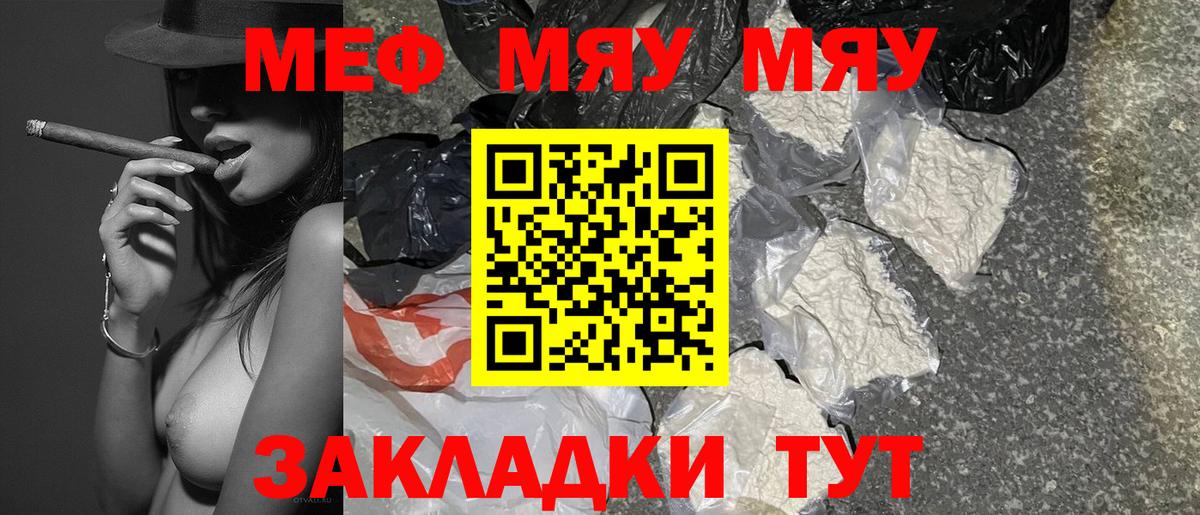 МЕФ мяу мяу  Вход с VPN  Мефедрон  Меф 4 MMC  Мурманск 