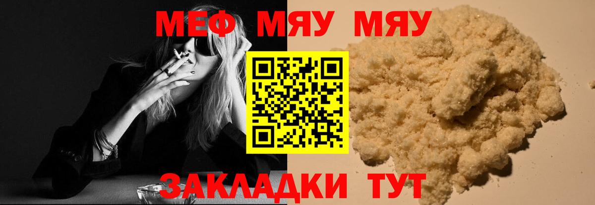 МЕФ  Мурманск