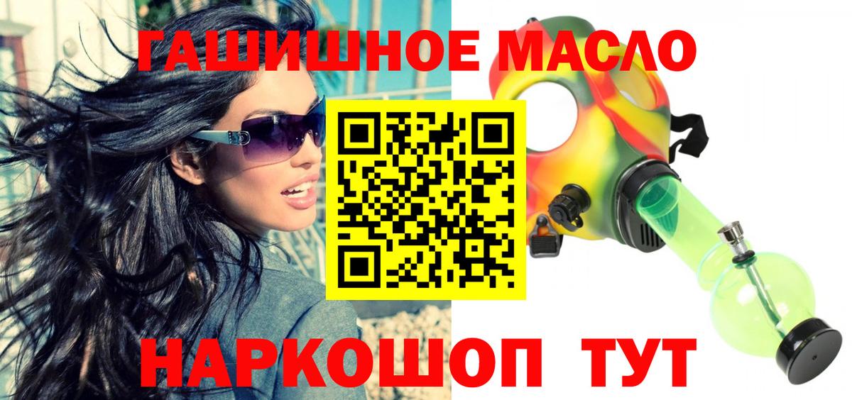 Мурманск  ТГК вейп  ТГК гашишное масло  Вход с VPN 