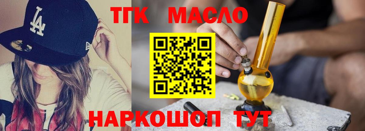 ТГК вейп Мурманск